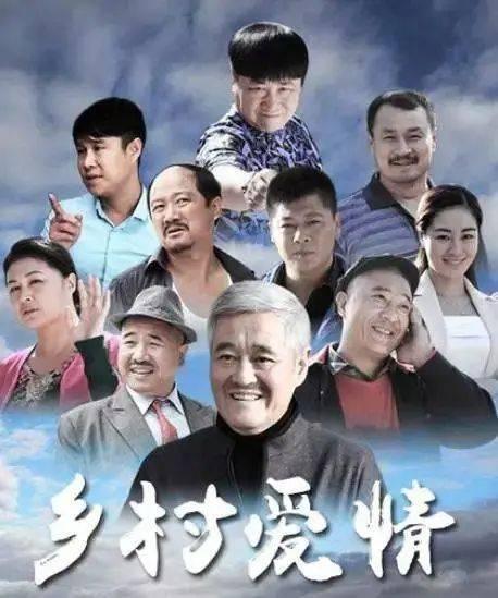 乡村爱情故事在线观看,重温东北乡村温馨生活