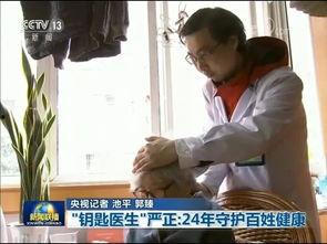 河北医生爆料新闻事件真相,真相与反思