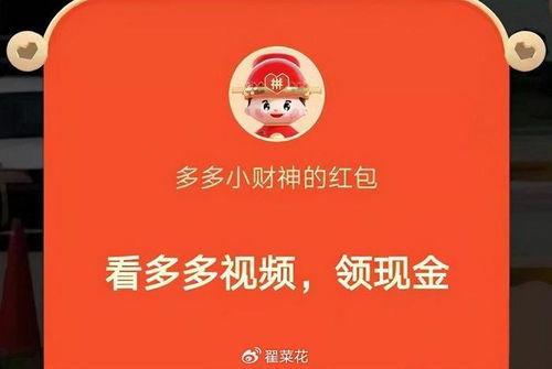主播爆料拼多多广告视频,揭秘直播带货背后的秘密