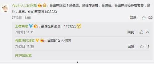 呆呆爆料视频微博,揭秘娱乐圈幕后真相
