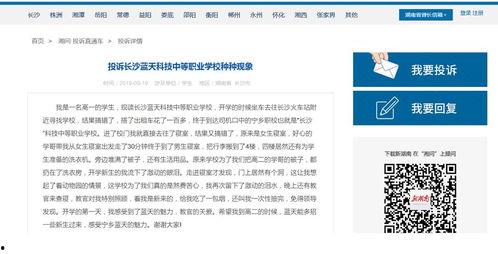 长沙如何爆料上新闻,如何让您的声音登上新闻头条