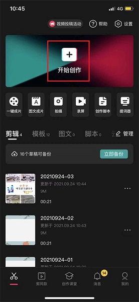爆料视频怎么剪辑吸引人,如何巧妙剪辑吸引观众眼球