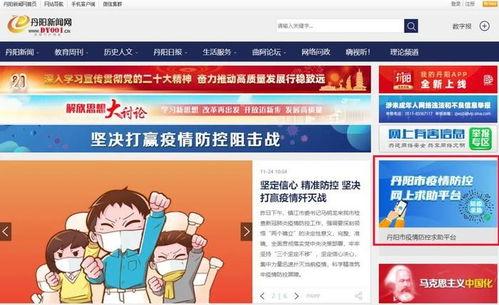 丹阳新闻爆料网站,聚焦民生热点，传递社会声音