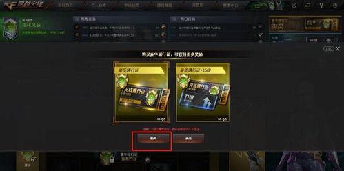 最新爆料cf通行证有哪些,独家爆料带你领略游戏福利新篇章