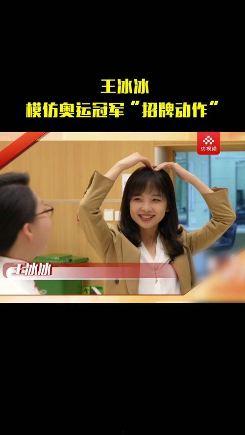 王冰冰爆料者视频大全,揭秘背后真相与幕后故事