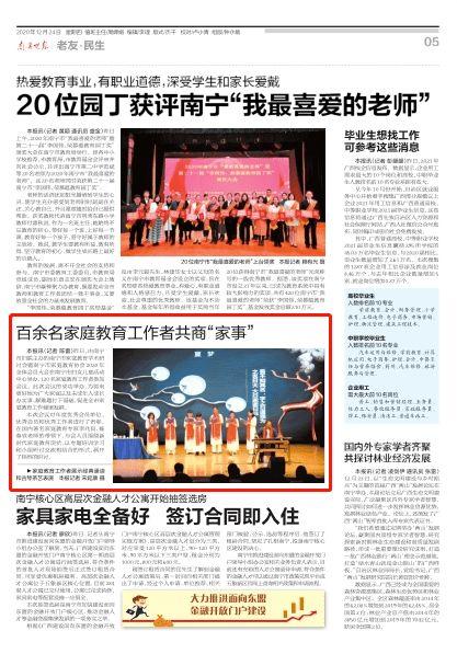 南宁晚报新闻爆料电话,倾听民意，守护城市和谐