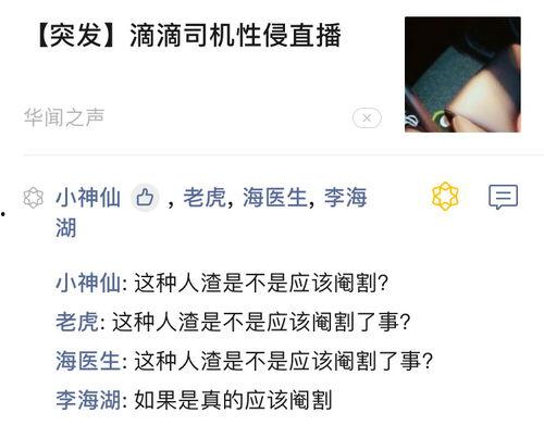 滴滴最新爆料消息,揭秘网约车行业背后真相