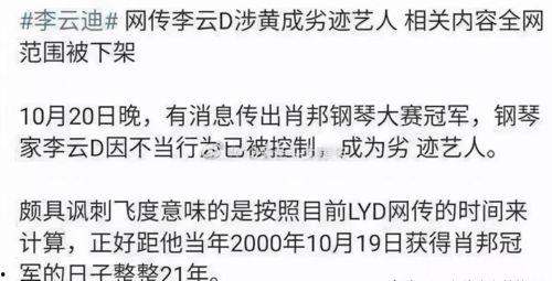八卦瓜哥爆料视频,视频内容深度解析