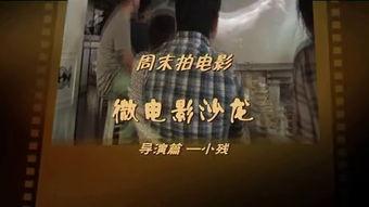 电影周末同床在线观看,一场跨越界限的浪漫冒险
