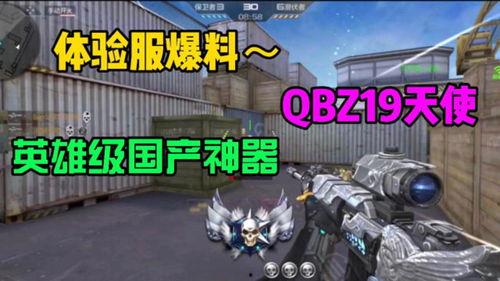 天使体验服最新爆料,神秘技能觉醒，全新战斗系统震撼来袭！