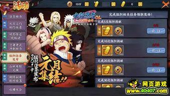 火影忍者4月最新爆料,神秘新角色登场，忍者世界风云再起！