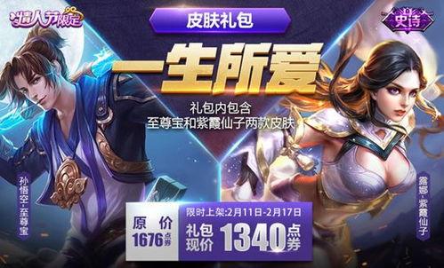 王者皮肤周年爆料最新版