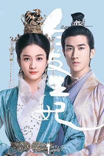 白发王妃电视剧在线观看,穿越时空的爱恋，揭秘神秘白发王妃传奇人生