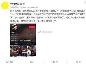 仲恺抖音爆料视频最新,揭秘校园生活新动态