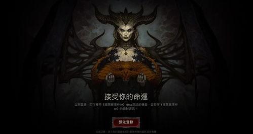 暗黑4最新爆料网站