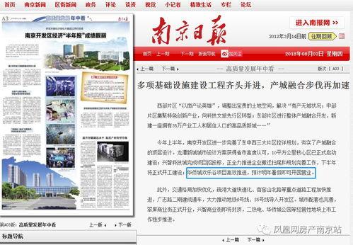 苏州爆料最新消息新闻,聚焦城市热点事件追踪