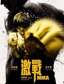 激战 在线观看,热血沸腾的竞技对决