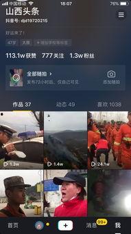 今日头条咋爆料抖音号呢,如何轻松爆料抖音号