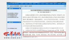 华商网上最新爆料,揭秘某明星巨额财产来源之谜