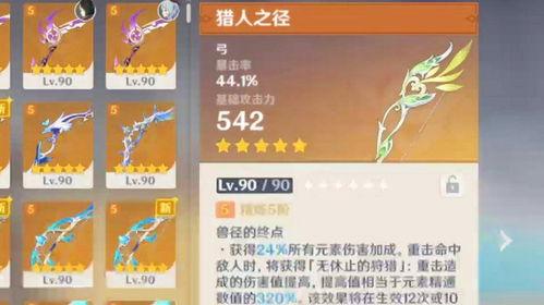 须弥爆料武器推荐最新