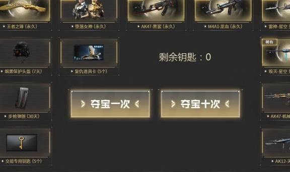 cf雷神端游最新抽奖活动爆料,神秘大奖等你来拿！