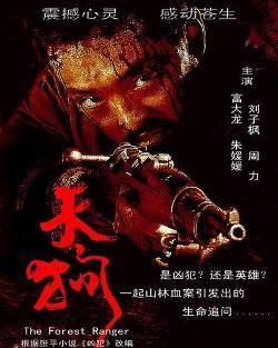 天狗电影在线观看免费,免费在线观看，探索神秘宇宙的奇幻之旅