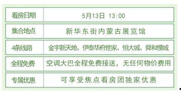 呼和浩特爆料热点新闻,重大事件引发全城关注
