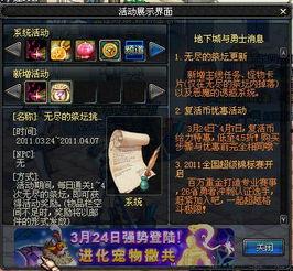 dnf115体验服最新爆料,全新技能、装备与玩法革新前瞻