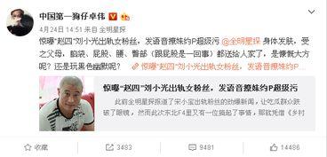 卓伟爆料娱乐圈人