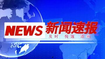 新闻爆料 视频素材下载,视频素材下载背后的真相