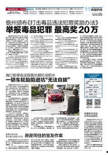 新闻爆料有多少奖励