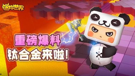 迷你世界最新爆料小蓝,小蓝角色全新亮相，探索未知冒险之旅