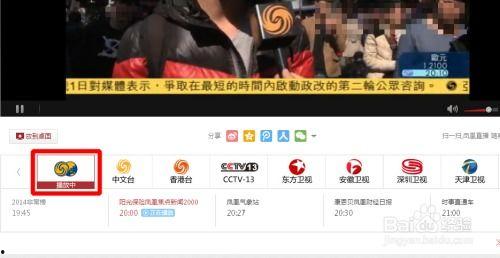 凤凰卫视在线直播观看