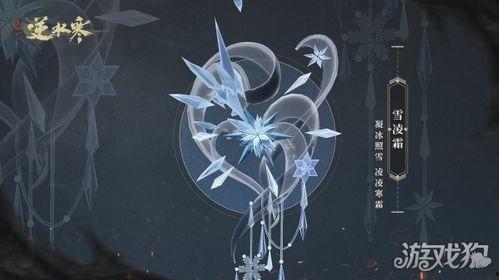 逆水寒最新爆料潮光