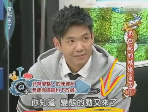 都有谁爆料陈建州的视频
