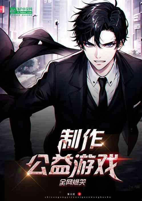 爆料游戏最新小说推荐,最新小说爆料，带你领略奇幻冒险之旅