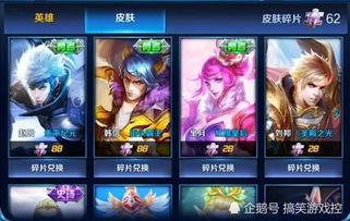 皮肤碎片最新爆料视频