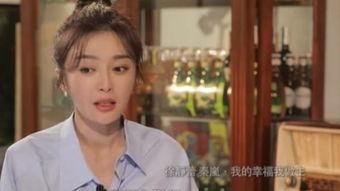 秦岚自己爆料的视频,揭秘演艺生涯心路历程