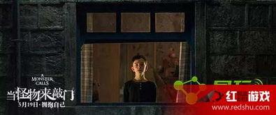 当怪物来敲门在线观看,惊悚悬疑，揭秘神秘恐怖之夜