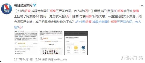 娱乐圈爆料再度来袭知乎,揭秘明星背后的秘密与真相