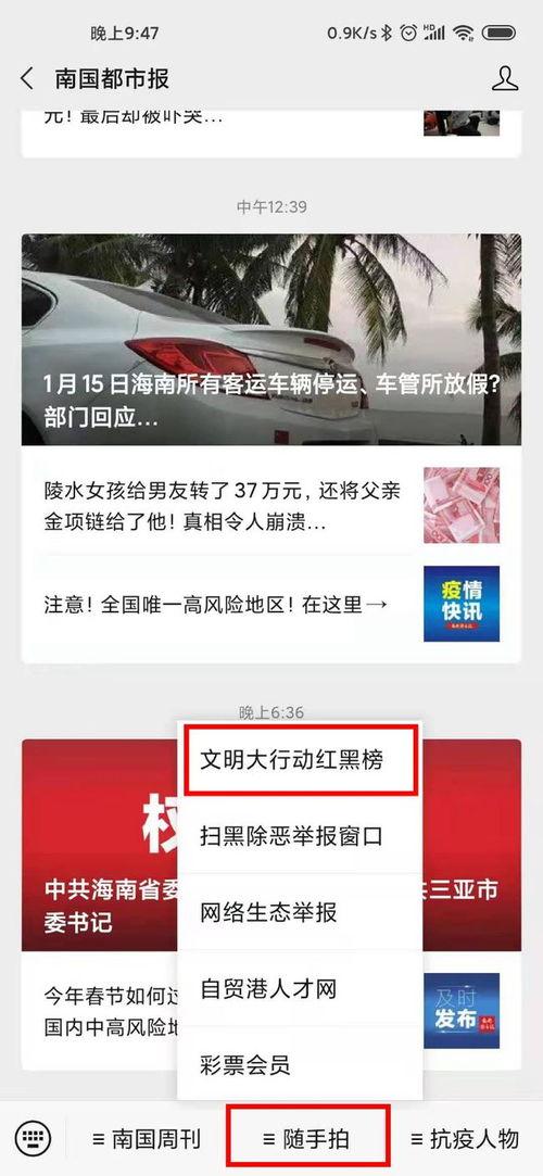 爆料视频是官方媒体吗为什么,官方媒体爆料视频概述