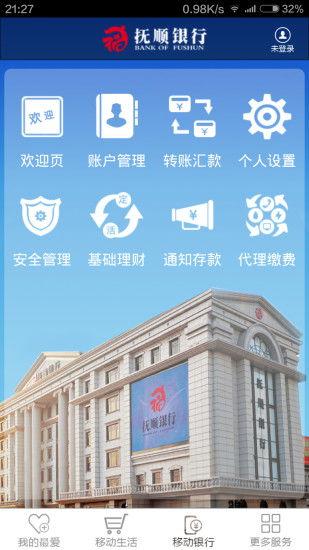 抚顺银行最新爆料,揭秘银行内部惊人内幕