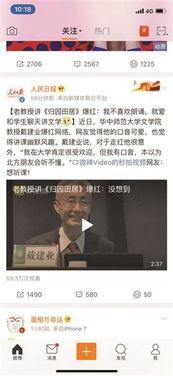 男子爆料教授视频大全,揭秘学术圈黑暗面