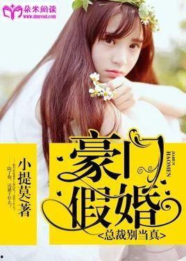 吃瓜豪门娱乐圈小说