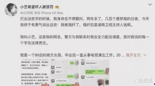 娱乐圈吃瓜话语